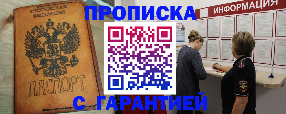 временная регистрация поиск в Каспийске