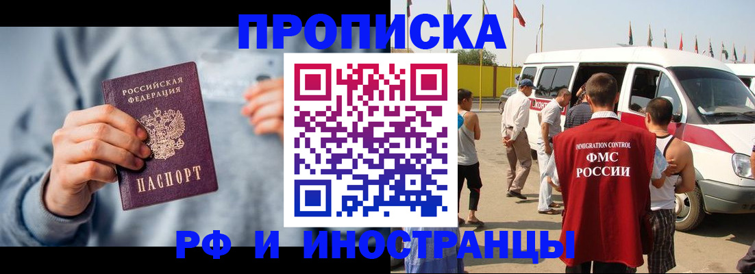 временная регистрация собственник в Каспийске