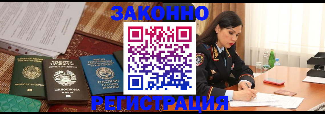 прописка 2025 в Каспийске