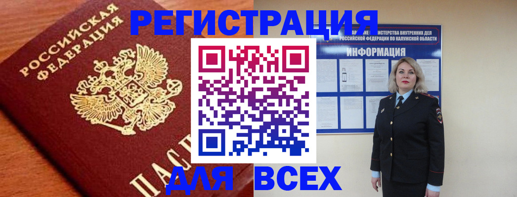 прописка поиск в Каспийске
