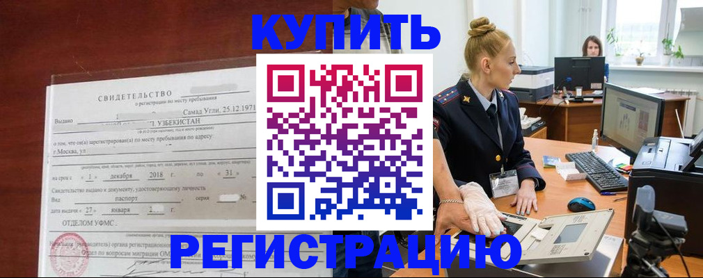 временная регистрация в квартире в Каспийске