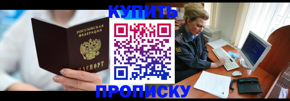 где прописаться в Каспийске