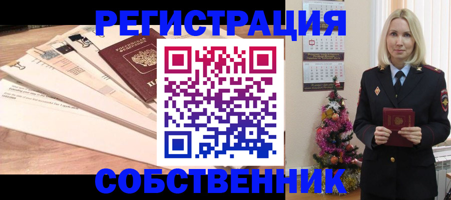 временная регистрация недорого в Каспийске