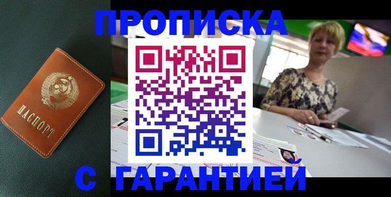 прописка для кредита в Каспийске