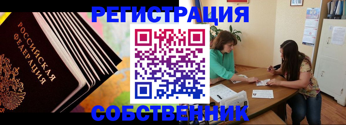 купить прописку в Каспийске