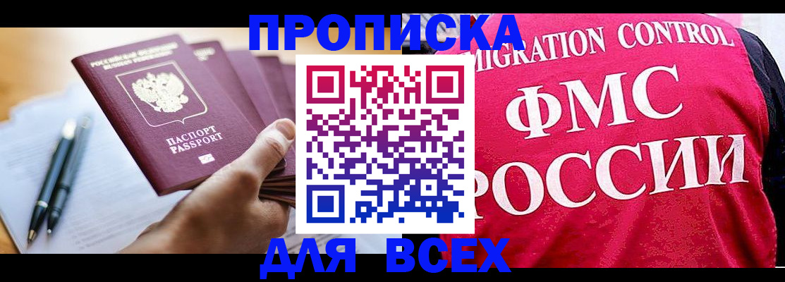 временная регистрация 2025 в Каспийске