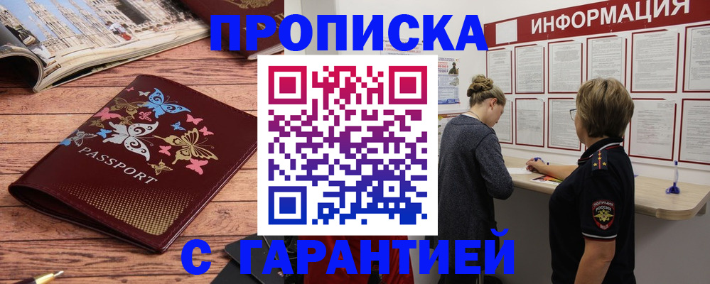 прописка для кредита в Каспийске